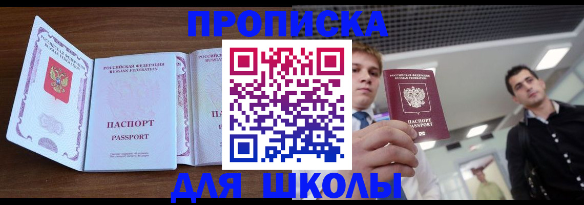 миграционный учет в Пскове