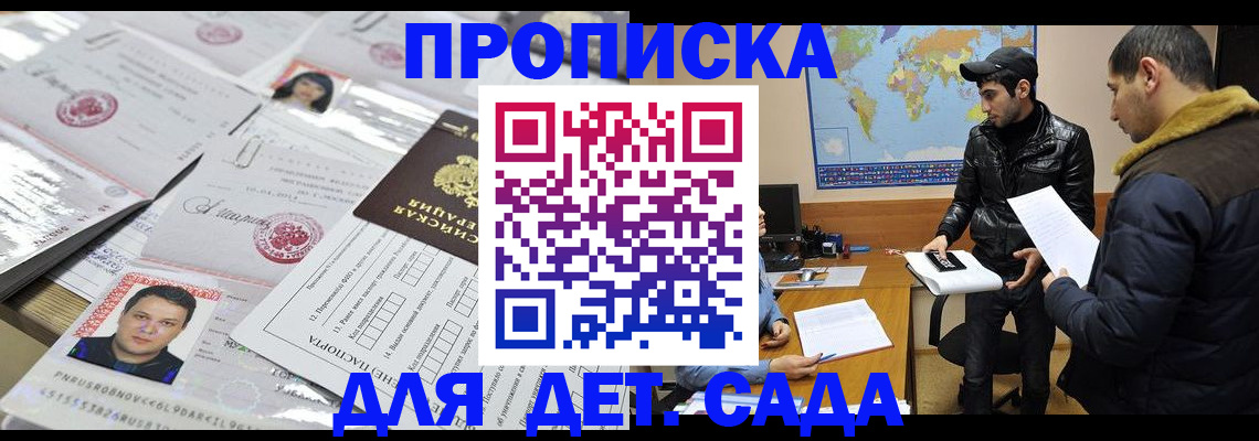 временная регистрация законно в Пскове