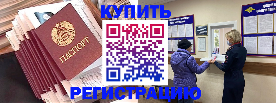 где прописаться в Пскове